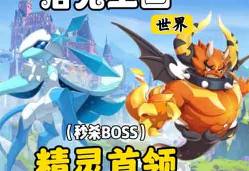 洛克王国世界有公会吗？