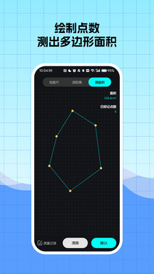 便携精准手机水平仪截图