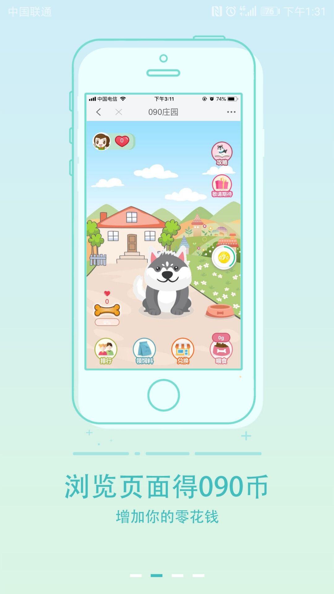 常熟零距离app 1