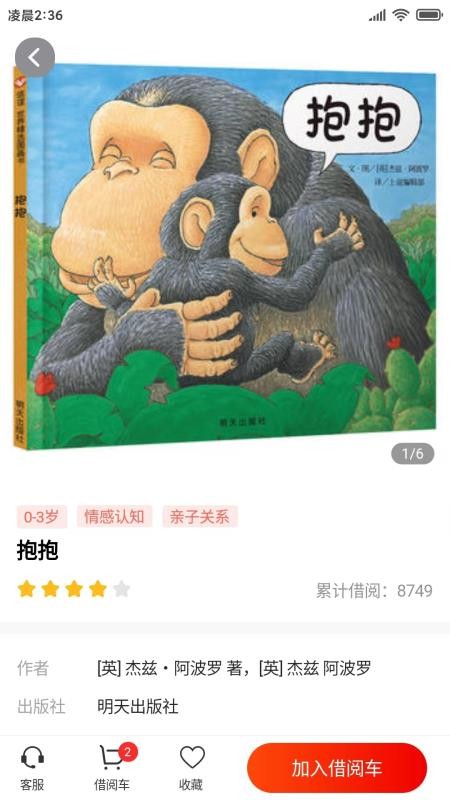 小红象绘本2026 1