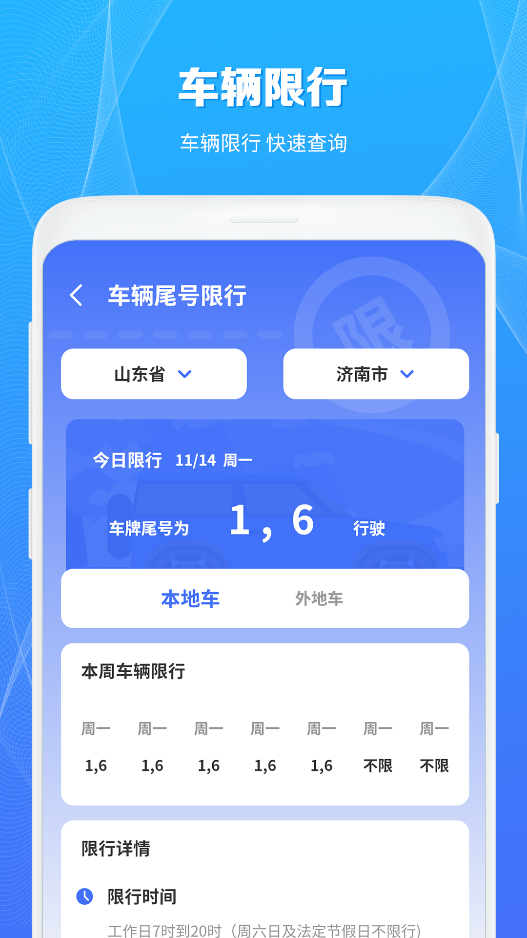 充电桩查询助手app 1