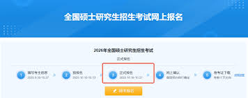 考研帮网页版注册入口在哪