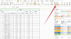 WPS表格如何设置工资条