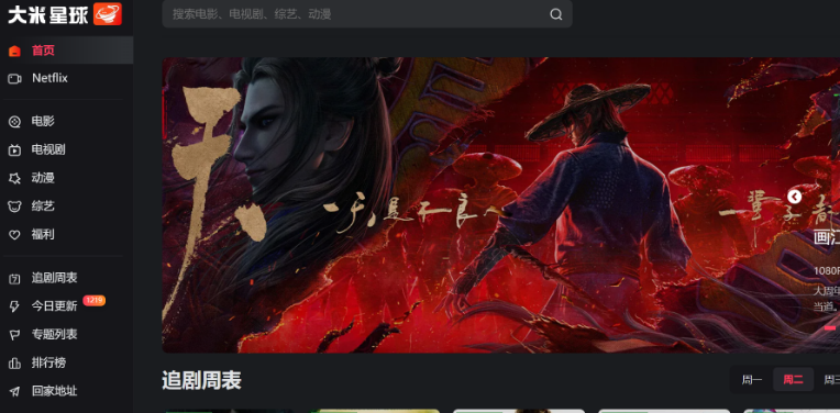 大米星球看netflix入口笔盒永久免费-大米星球最新netflix新剧资源2026