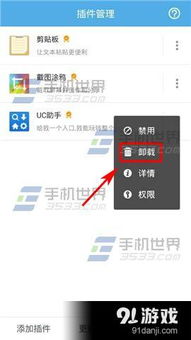 UC浏览器如何解压文件
