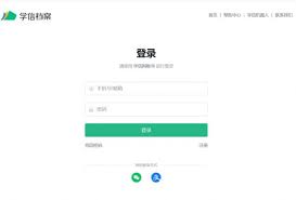 教育查询官网登录入口在哪