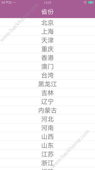 如何快速查询八字天乙贵人