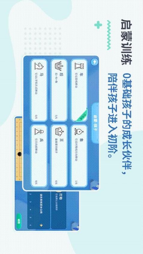 弈战学堂平台官网APP 1