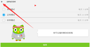 多邻国怎么添加一门语言