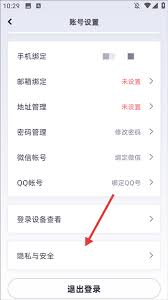 洋葱学园学生端app如何登录