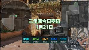 三角洲行动长弓溪谷2.3日密码是多少