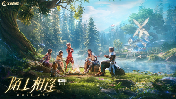 王者荣耀农场高收益玩法技巧攻略