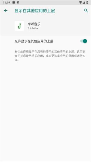 岸听音乐app如何注册