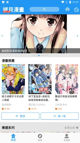 拷贝漫画官网入口链接分享-官方地址获取及进入方法解析