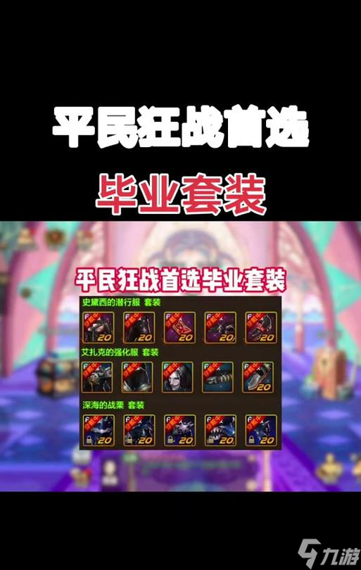 爱扎克最佳首饰搭配是什么 怎么提升爱扎克的战斗力