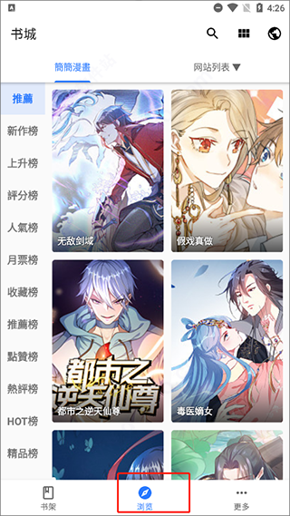 全是漫画官网2026最新下载-全是漫画app官方正版安装