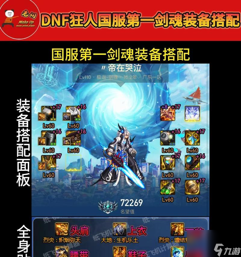 剑魂星辰套的性能怎么 适合哪些战斗场景