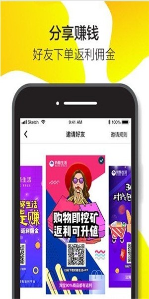 奶酪生活app 1