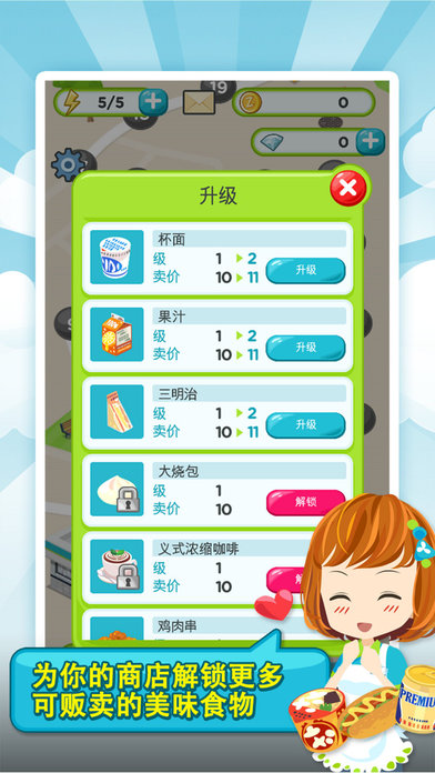 便利商店物语 1