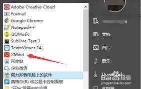 XMind如何添加标签
