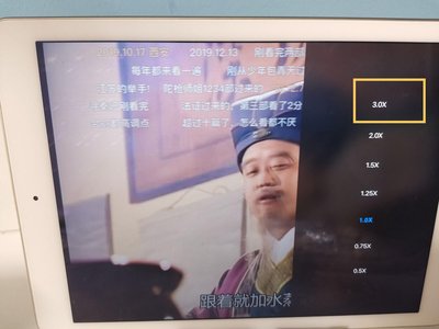 爱奇艺如何进行倍速播放