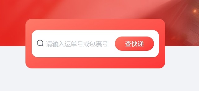 京东快递单号查询-京东快递官网查询入口