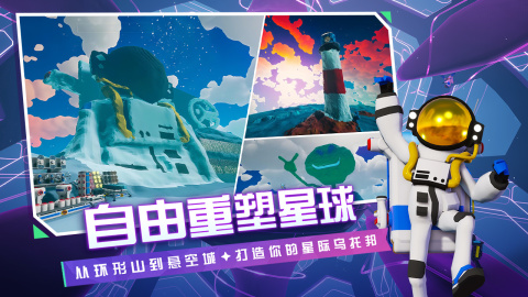 异星探险家5人联机教程 异星探险家多人合作玩法详解