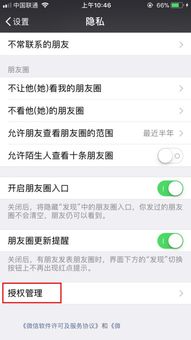 微信如何解除小程序授权
