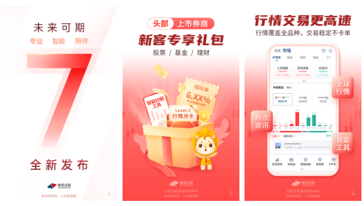 金太阳炒股如何更换银行卡 金太阳如何换银行卡