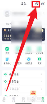 薄荷健康如何开启接收推送通知