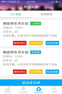 Boss直聘如何更新个人简历