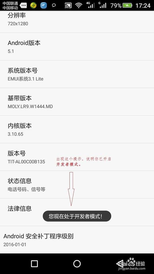 华为阅读如何调整行间距