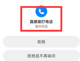 温州交运账号如何注销