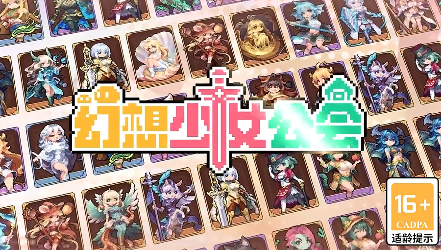 幻想少女公会圣剑之灵阵容搭配推荐 幻想少女公会高输出/生存向圣剑之灵技能组合攻略