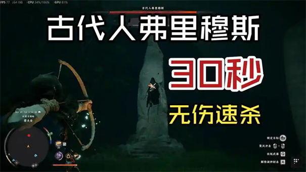 红色沙漠古代人弗里穆斯打法攻略