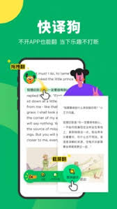 搜狗翻译app如何调整板块顺序