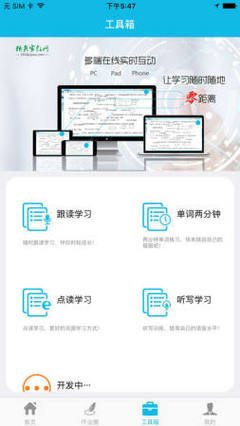 作业帮单词听写入口在哪