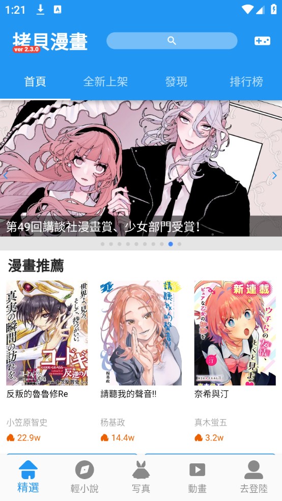 拷贝漫画app官方版最新版本下载安装-拷贝漫画app官方免费下载入口