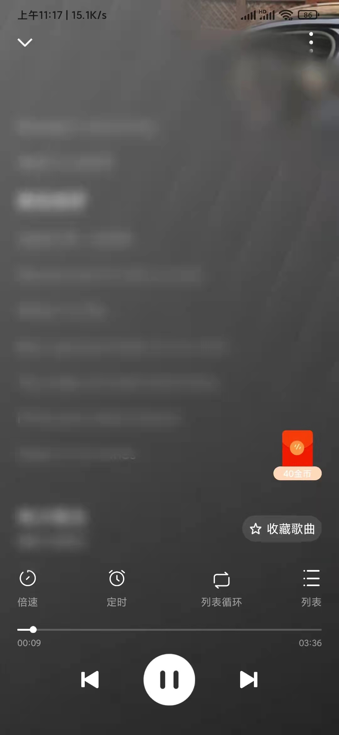 番茄音乐如何设置定时关闭