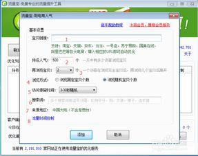 淘宝如何加入购物车
