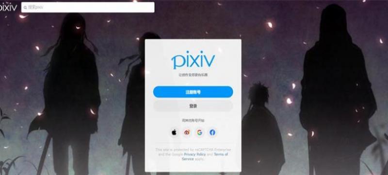 pixiv官网免登录进入2026-pixiv官方网址一键登陆