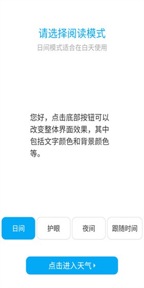 百度天气预报手机版app官方下载最新版本-百度天气预报下载安装入口