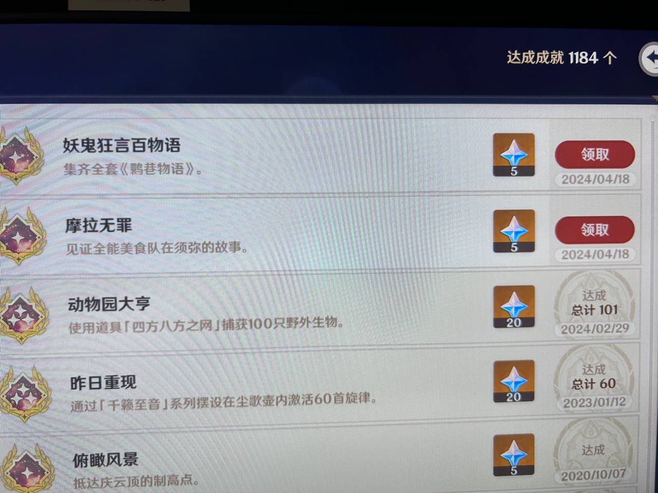 刮个爽速通成就怎么解锁