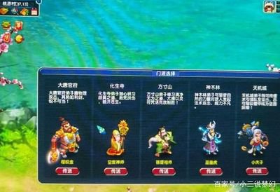 梦幻西游109化生带啥装备