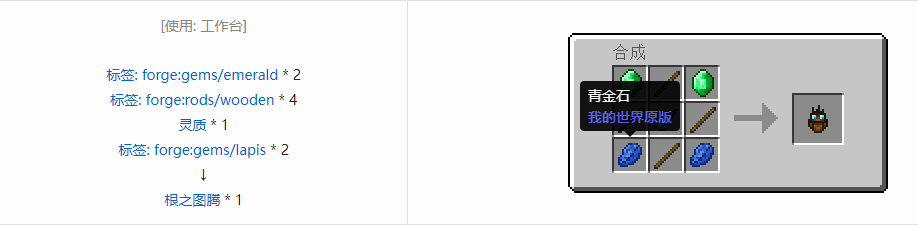 我的世界诡厄巫法觉醒怎么合成