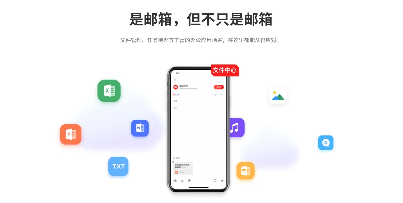 163邮箱网页登录入口-网易163邮箱网页版登录