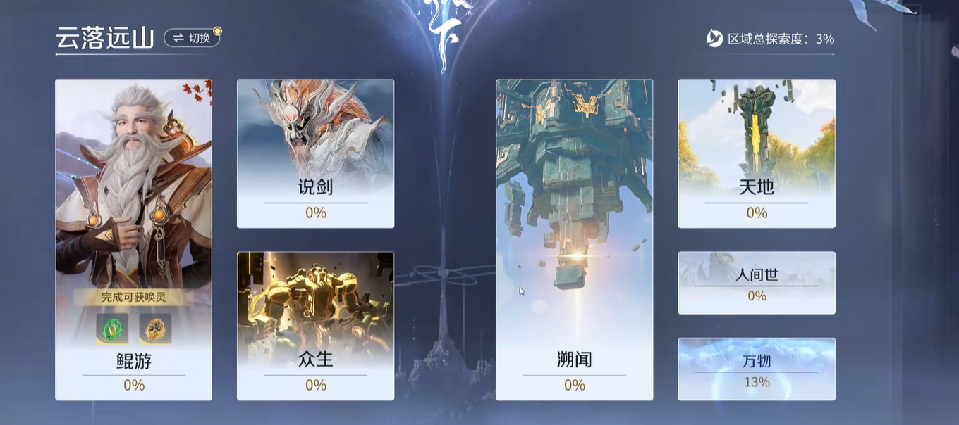 王者荣耀世界溯闻任务攻略 王者荣耀世界溯闻全流程图文详解