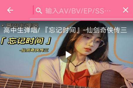 B站下载器app免费下载入口安卓版-哔哩哔哩as软件BILIBILIAS最新安装包下载