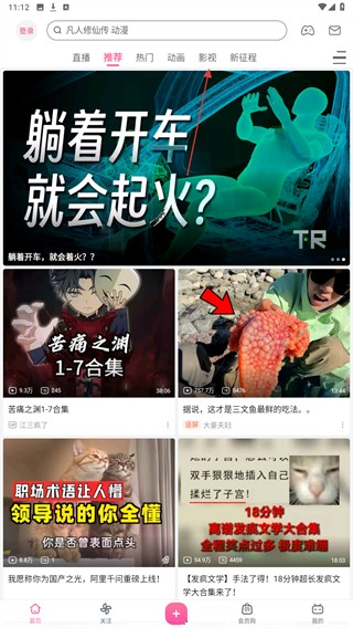 哔哩哔哩视频下载安装包-B站直播安卓版最新版本下载入口