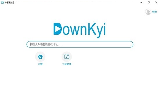 downkyi哔哩下载姬最新版本下载-哔哩下载姬手机版安装入口